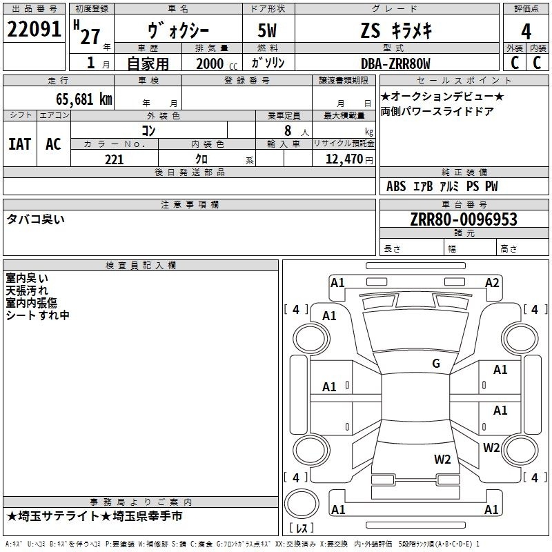 TOYOTA VOXY