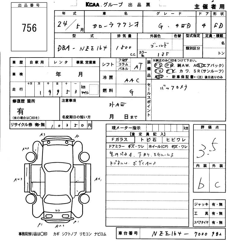 TOYOTA COROLLA AXIO