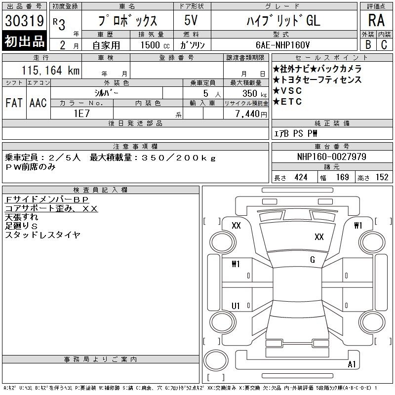 TOYOTA PROBOX
