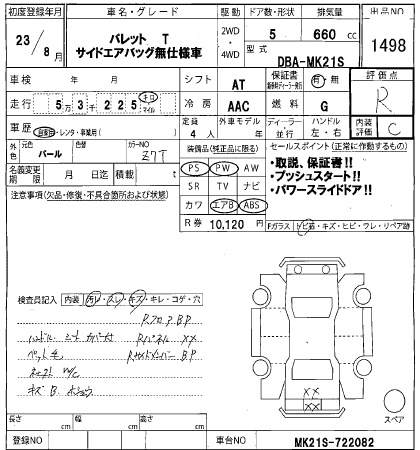SUZUKI PALETTE