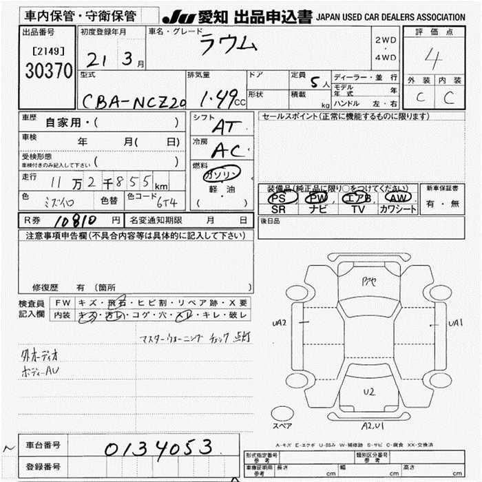 TOYOTA RAUM