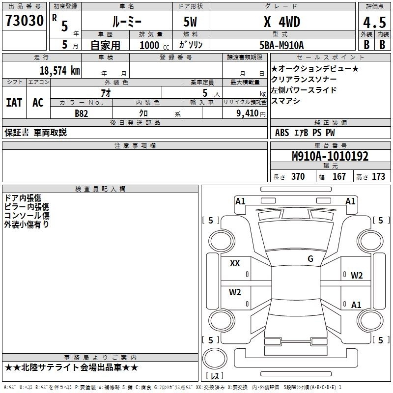 TOYOTA ROOMY