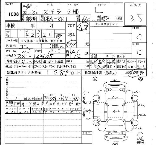 SUBARU STELLA