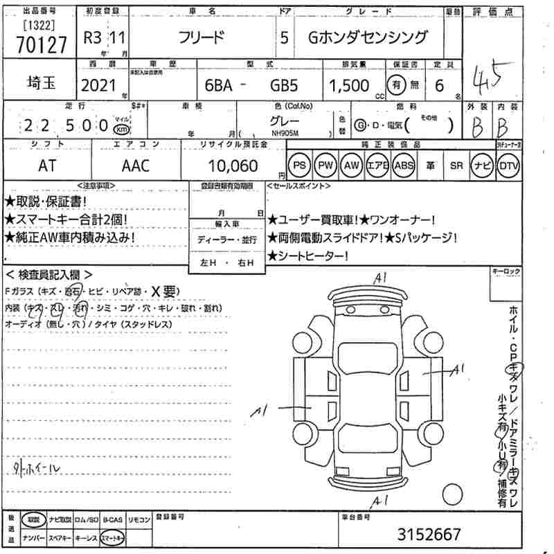 HONDA FREED