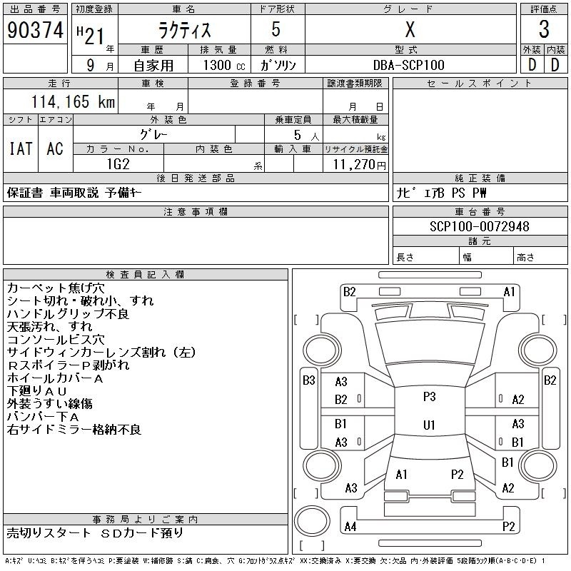 TOYOTA RACTIS