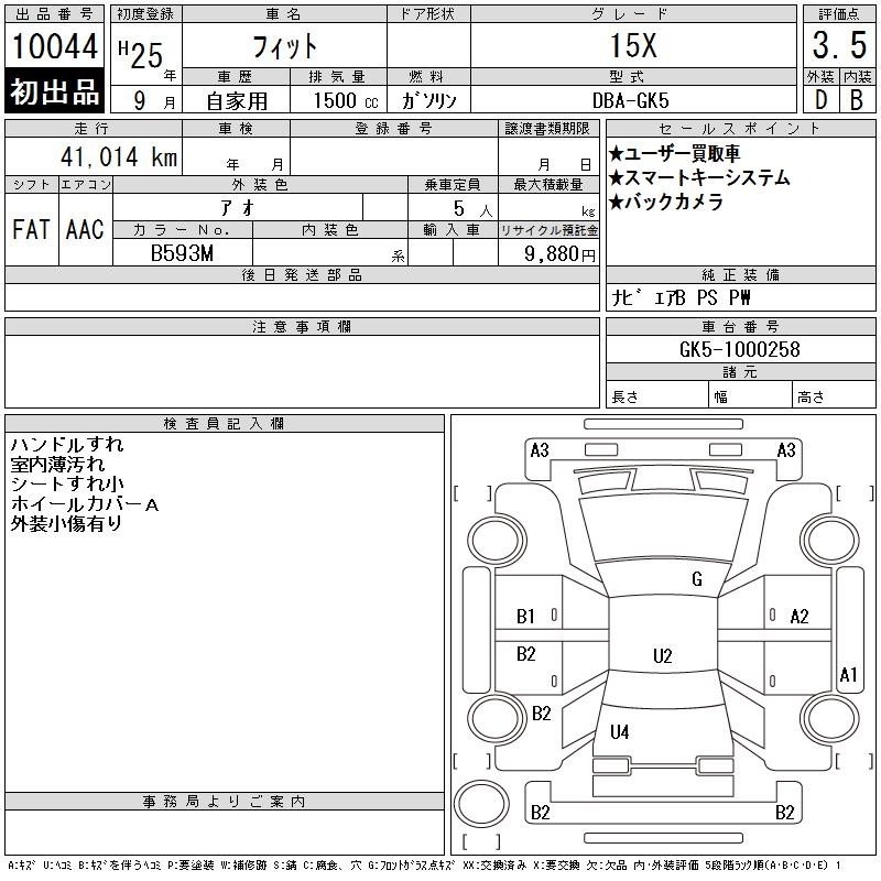HONDA FIT