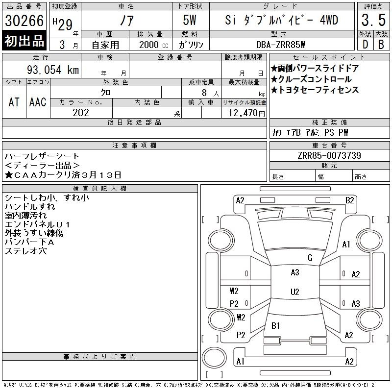 TOYOTA NOAH