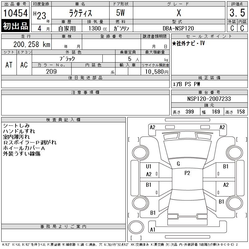 TOYOTA RACTIS
