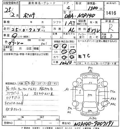 TOYOTA PORTE