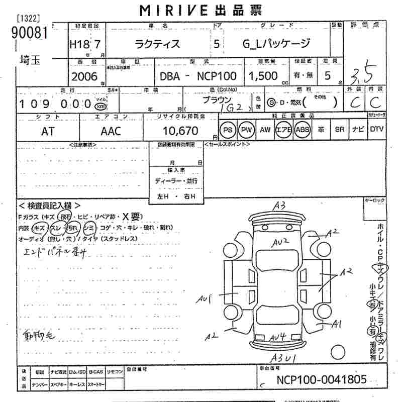 TOYOTA RACTIS