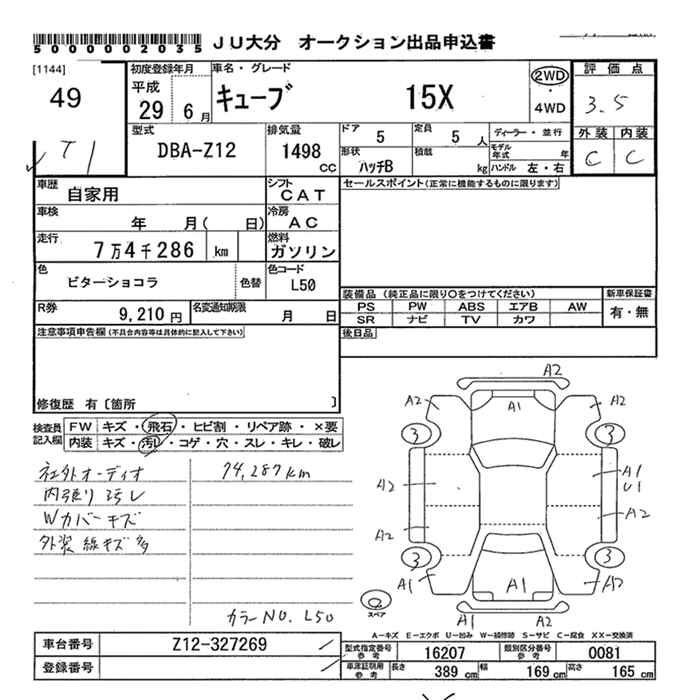 NISSAN CUBE