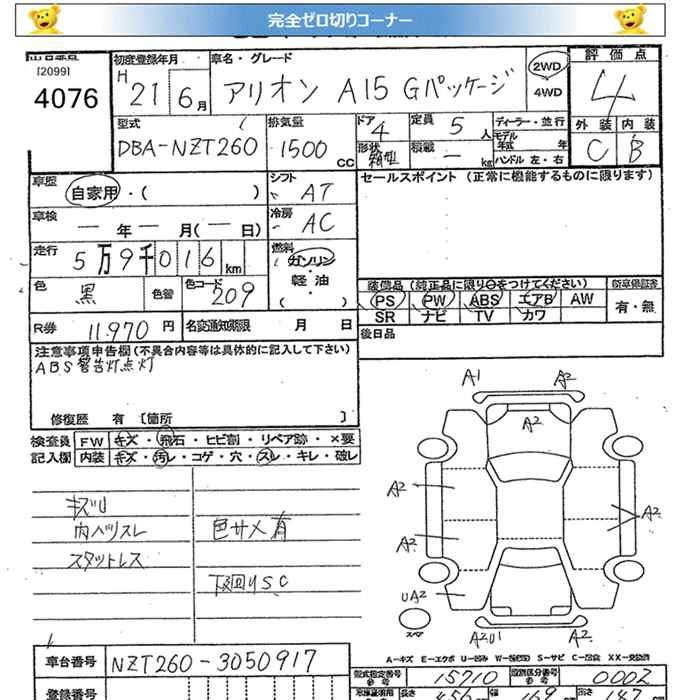 TOYOTA ALLION