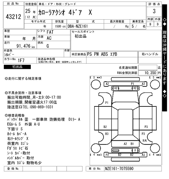 TOYOTA COROLLA AXIO