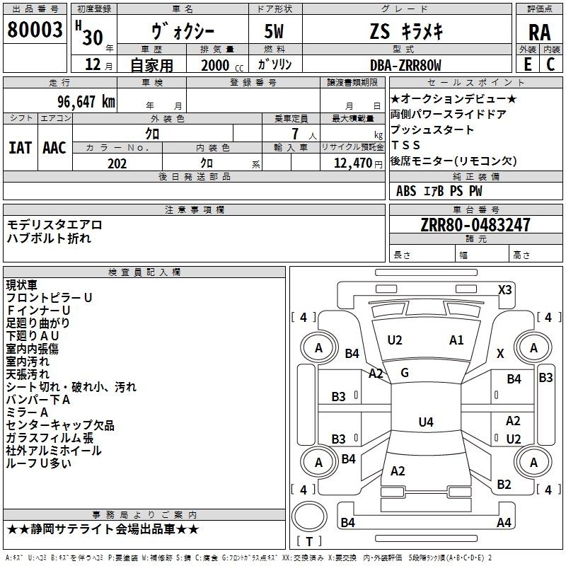 TOYOTA VOXY