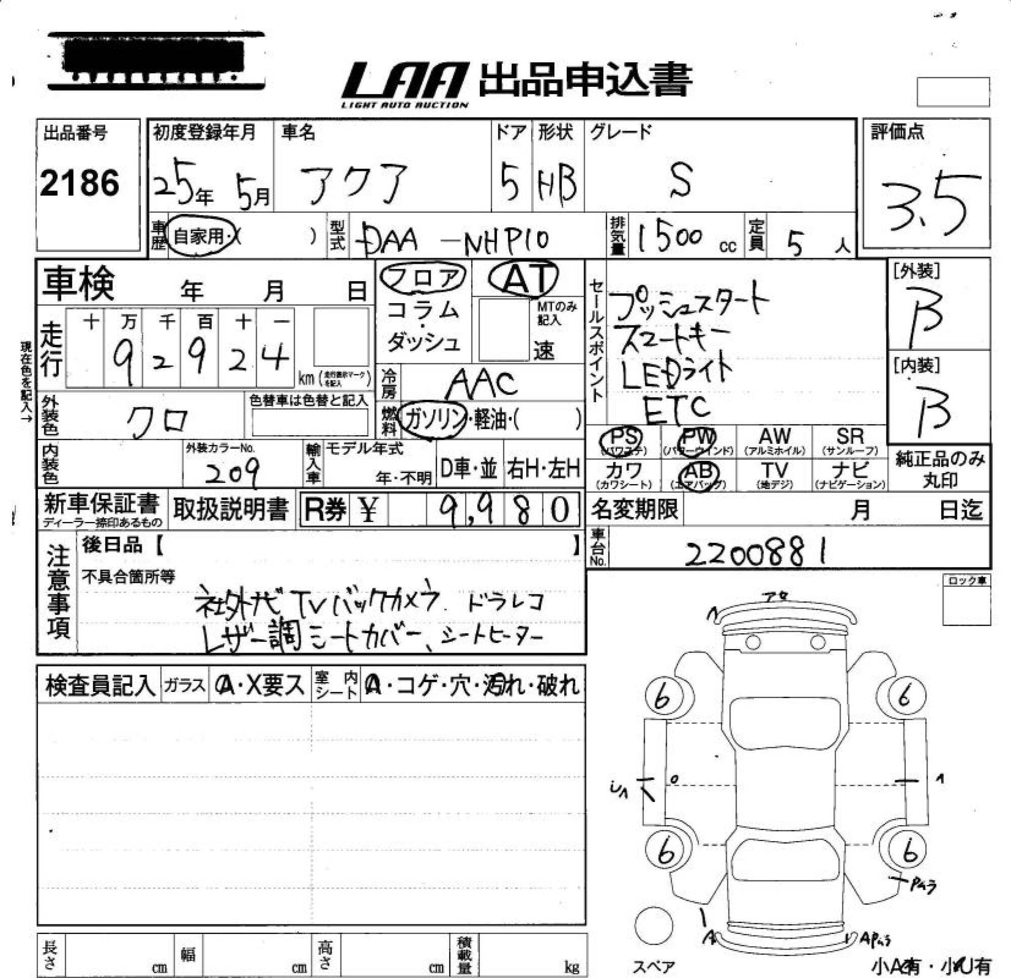 TOYOTA AQUA