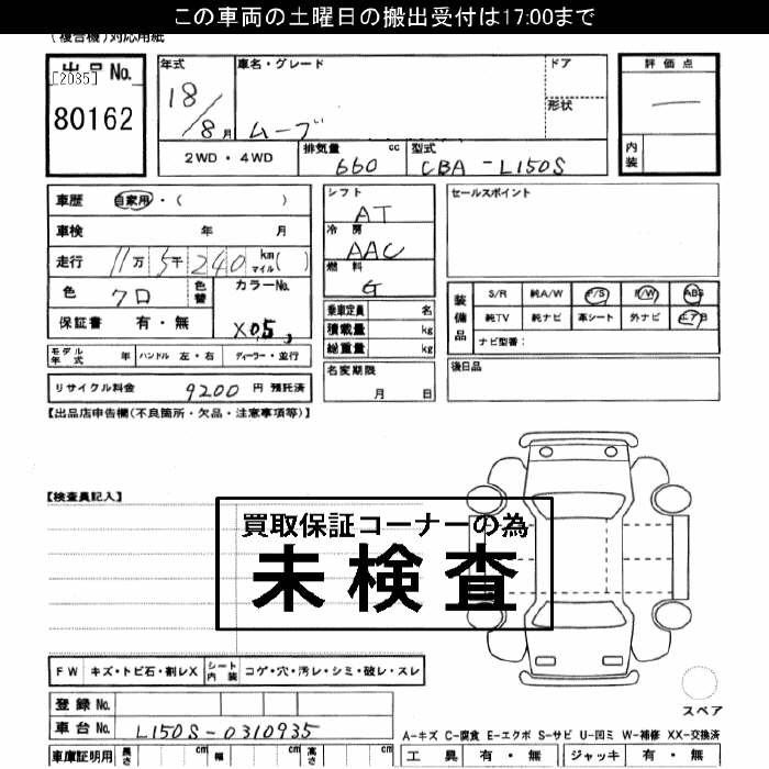DAIHATSU MOVE