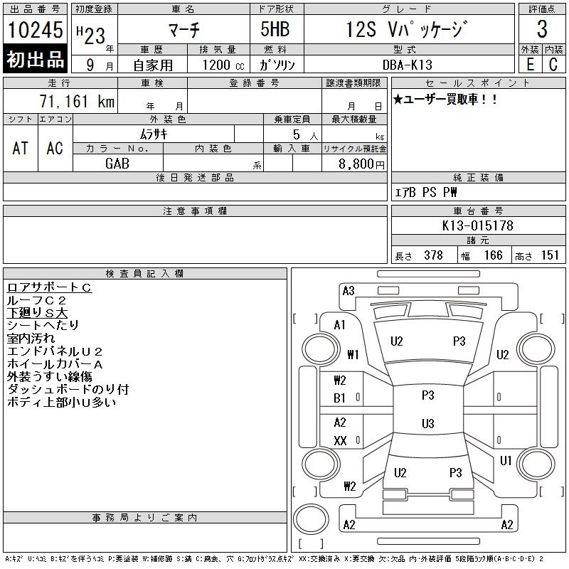 NISSAN MARCH