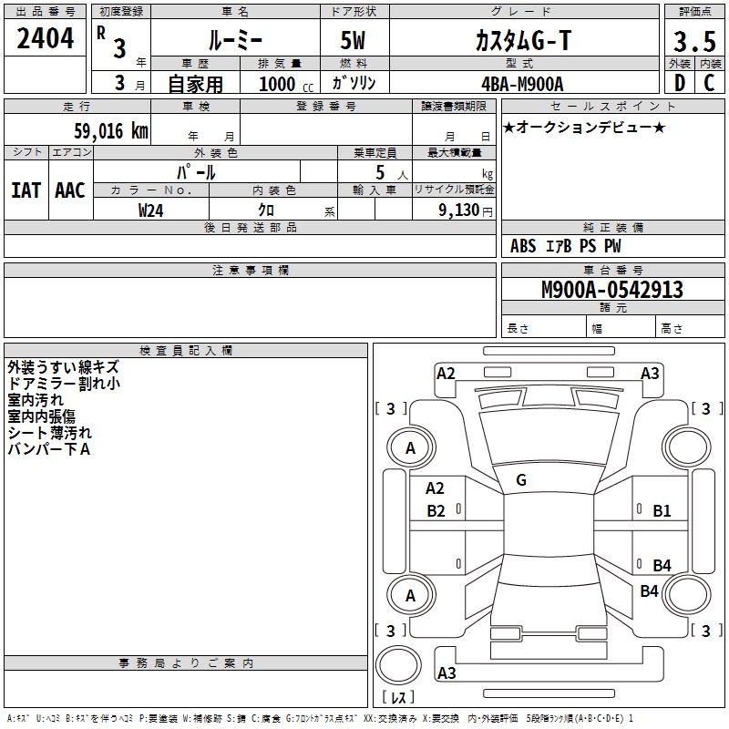 TOYOTA ROOMY