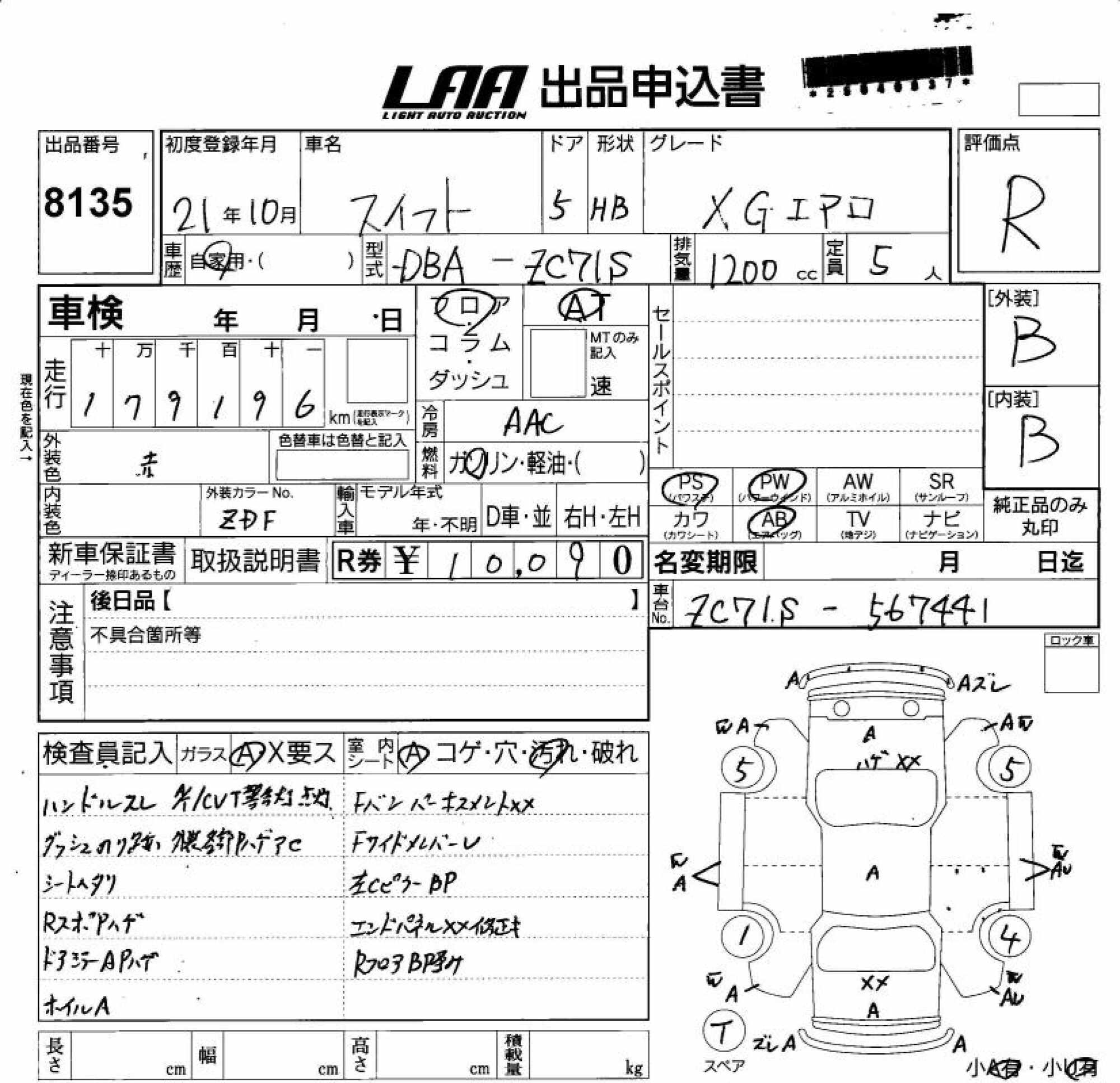 SUZUKI SWIFT