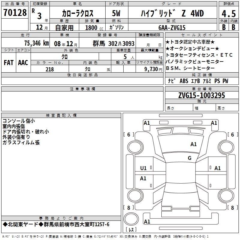 TOYOTA COROLLA CROSS