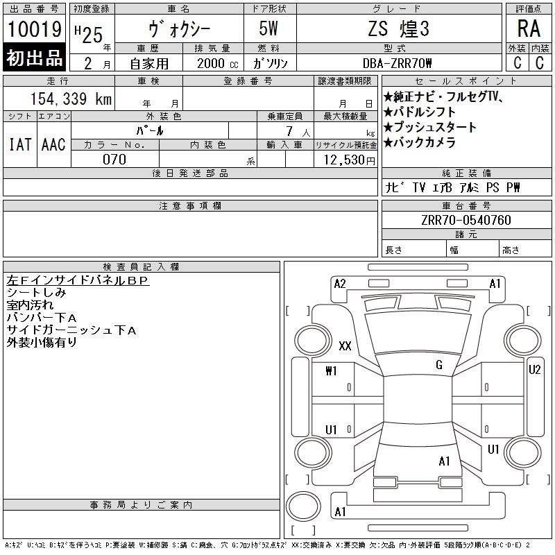 TOYOTA VOXY