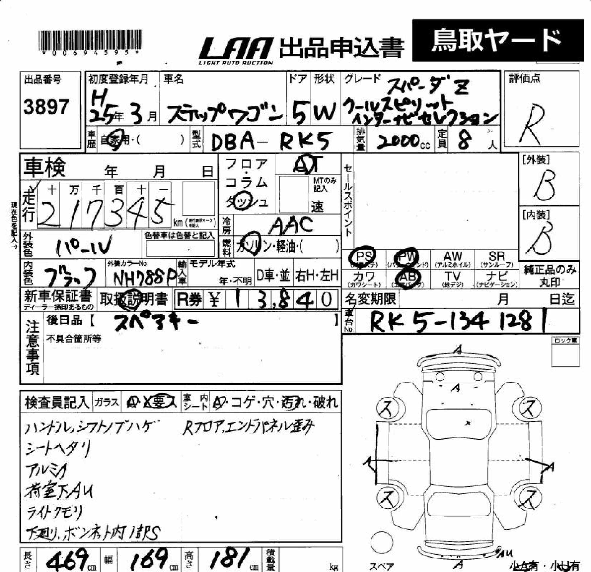 HONDA STEPWGN