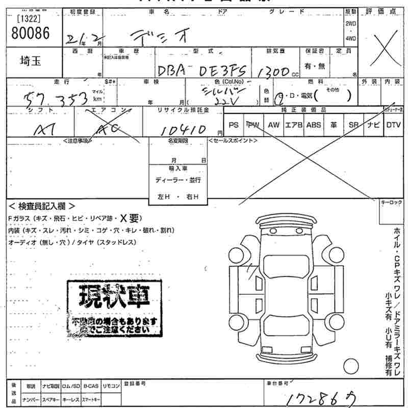 MAZDA DEMIO