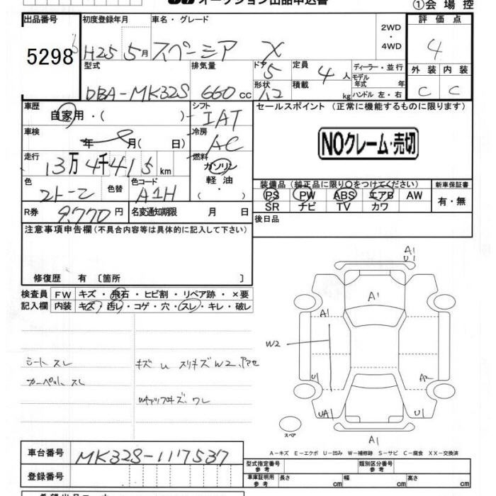 SUZUKI SPACIA