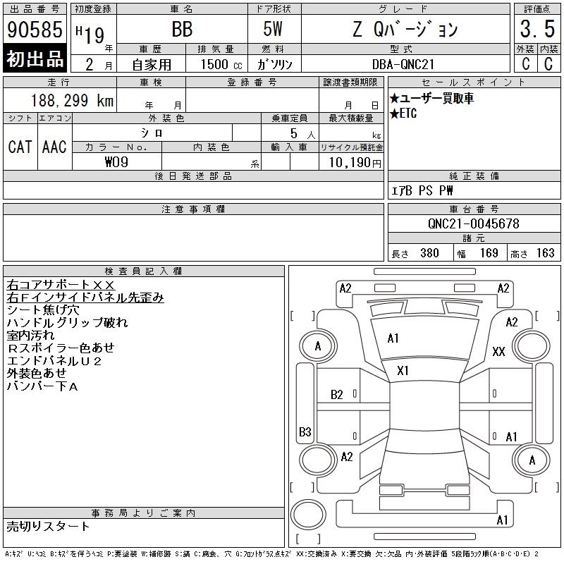 TOYOTA BB