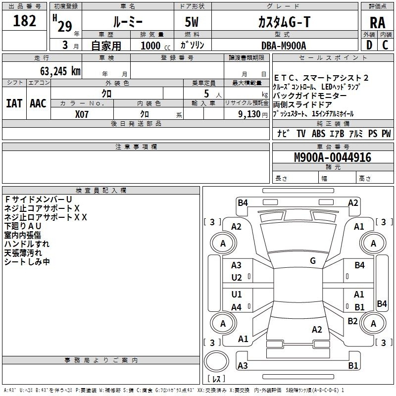 TOYOTA ROOMY