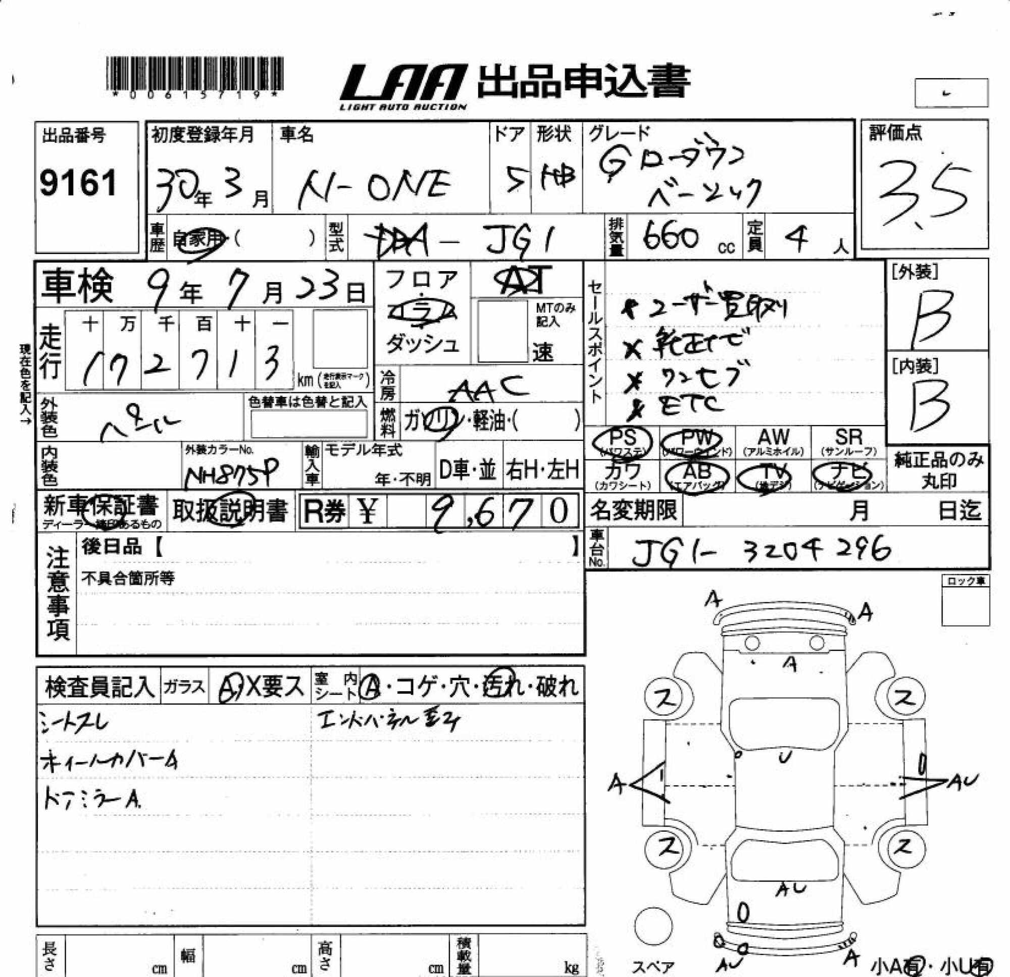 HONDA N-ONE