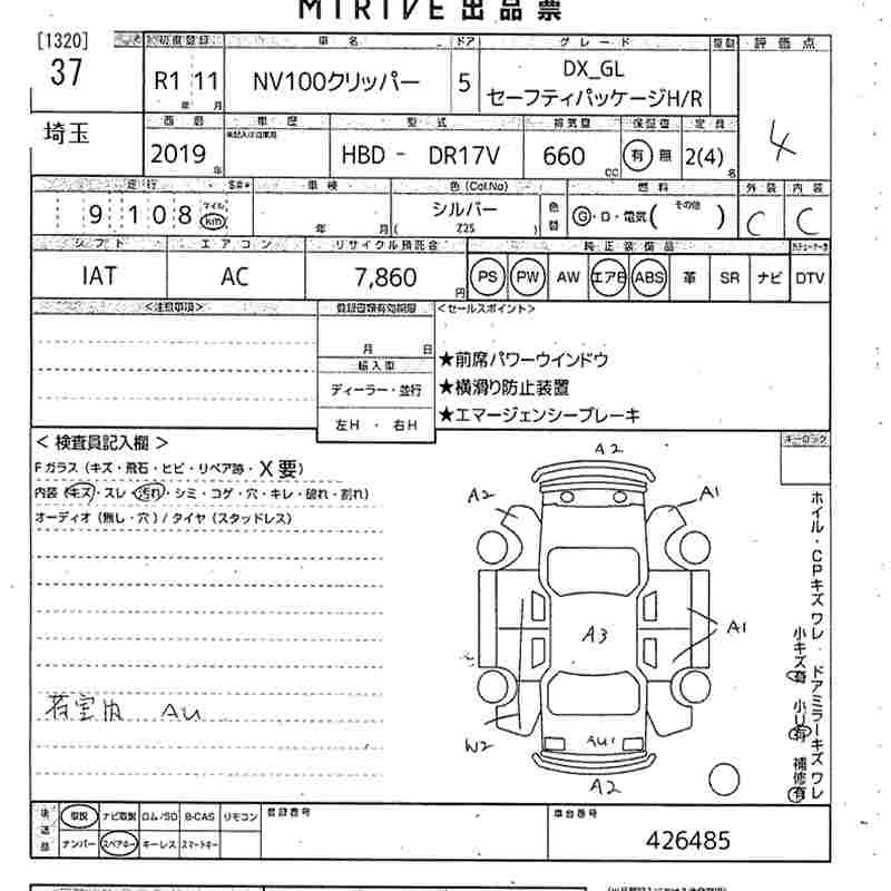 NISSAN NV100 CLIPPER