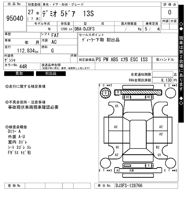 MAZDA DEMIO