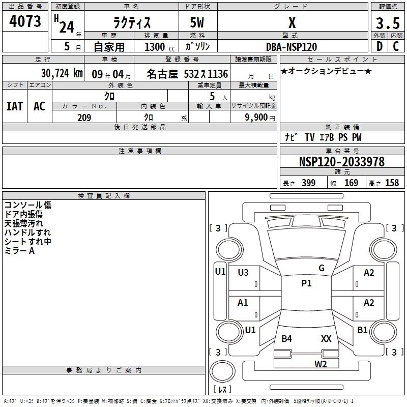 TOYOTA RACTIS