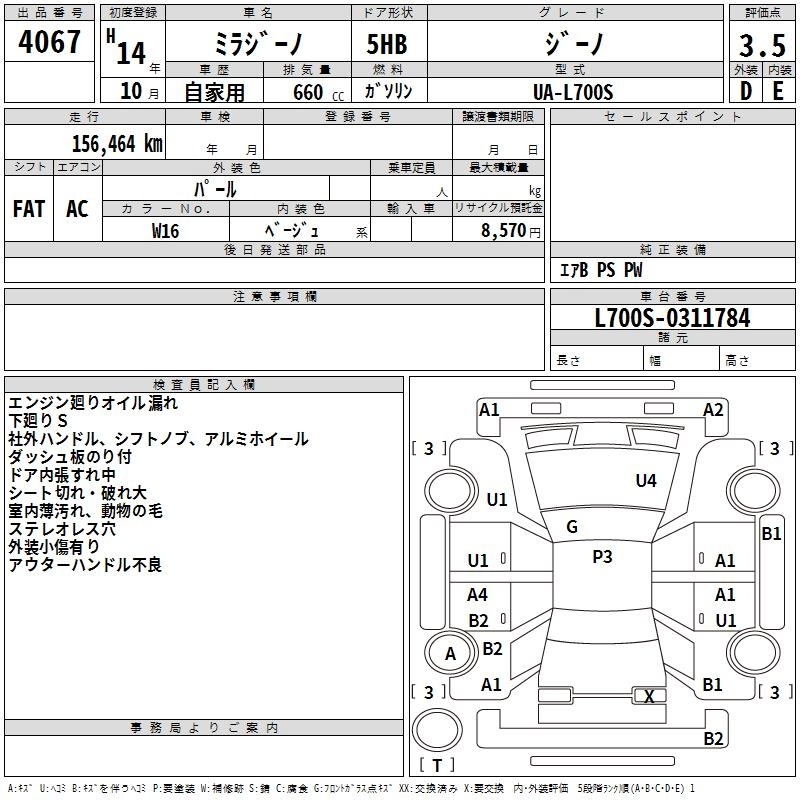 DAIHATSU MIRA GINO