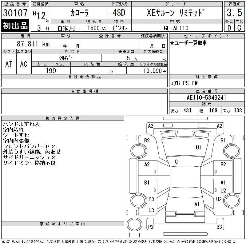 TOYOTA COROLLA