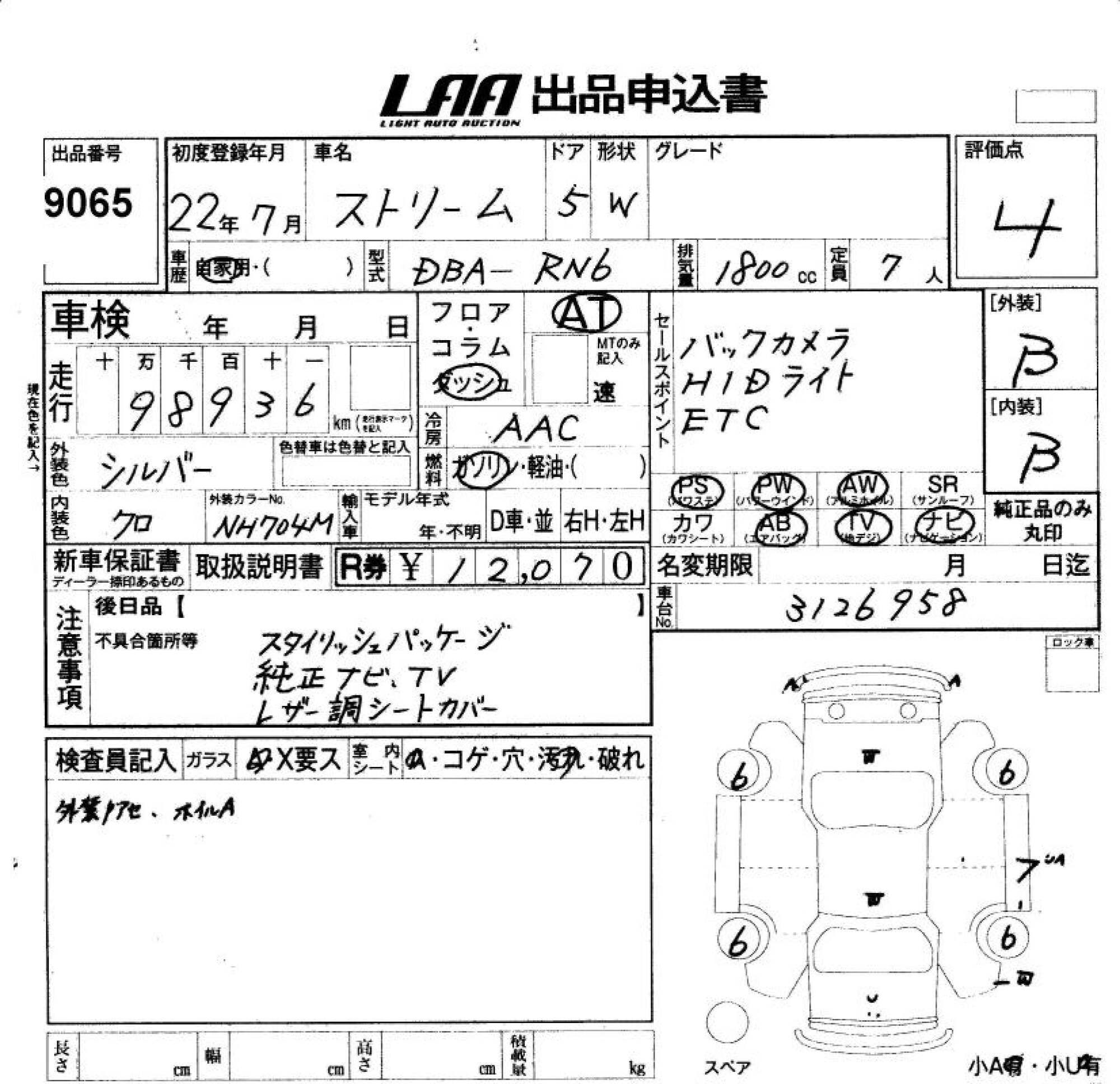 HONDA STREAM