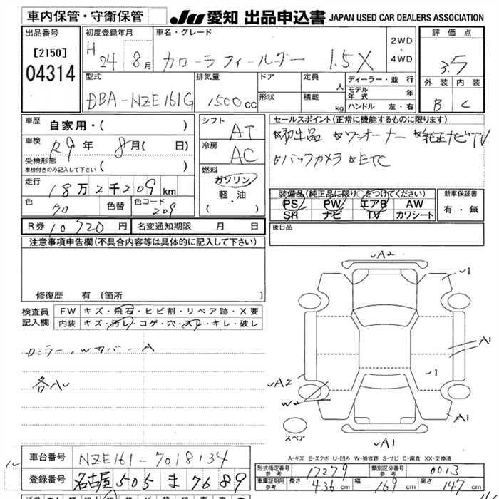 TOYOTA COROLLA FIELDER