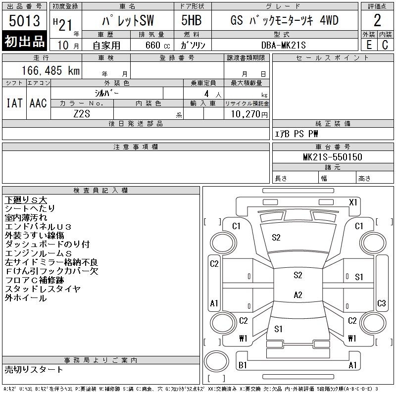 SUZUKI PALETTE