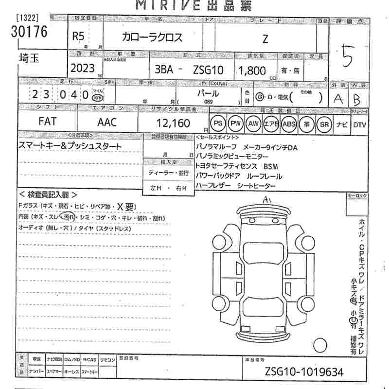 TOYOTA COROLLA CROSS