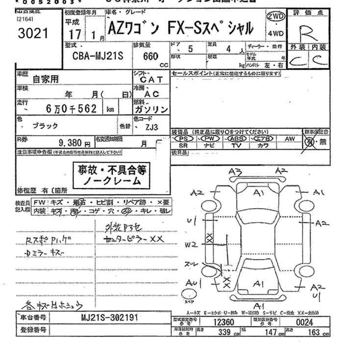 MAZDA AZ-WAGON