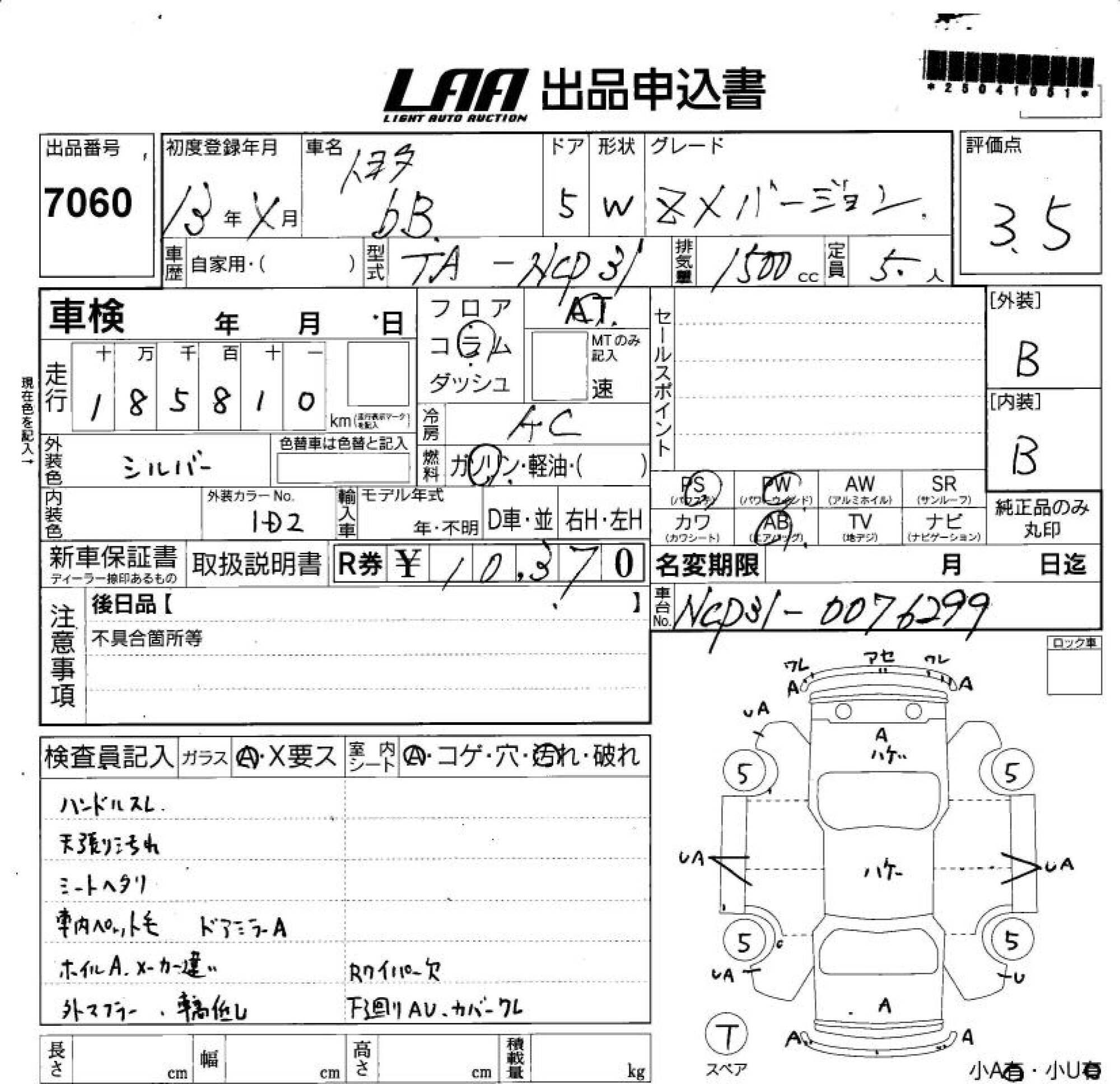 TOYOTA BB