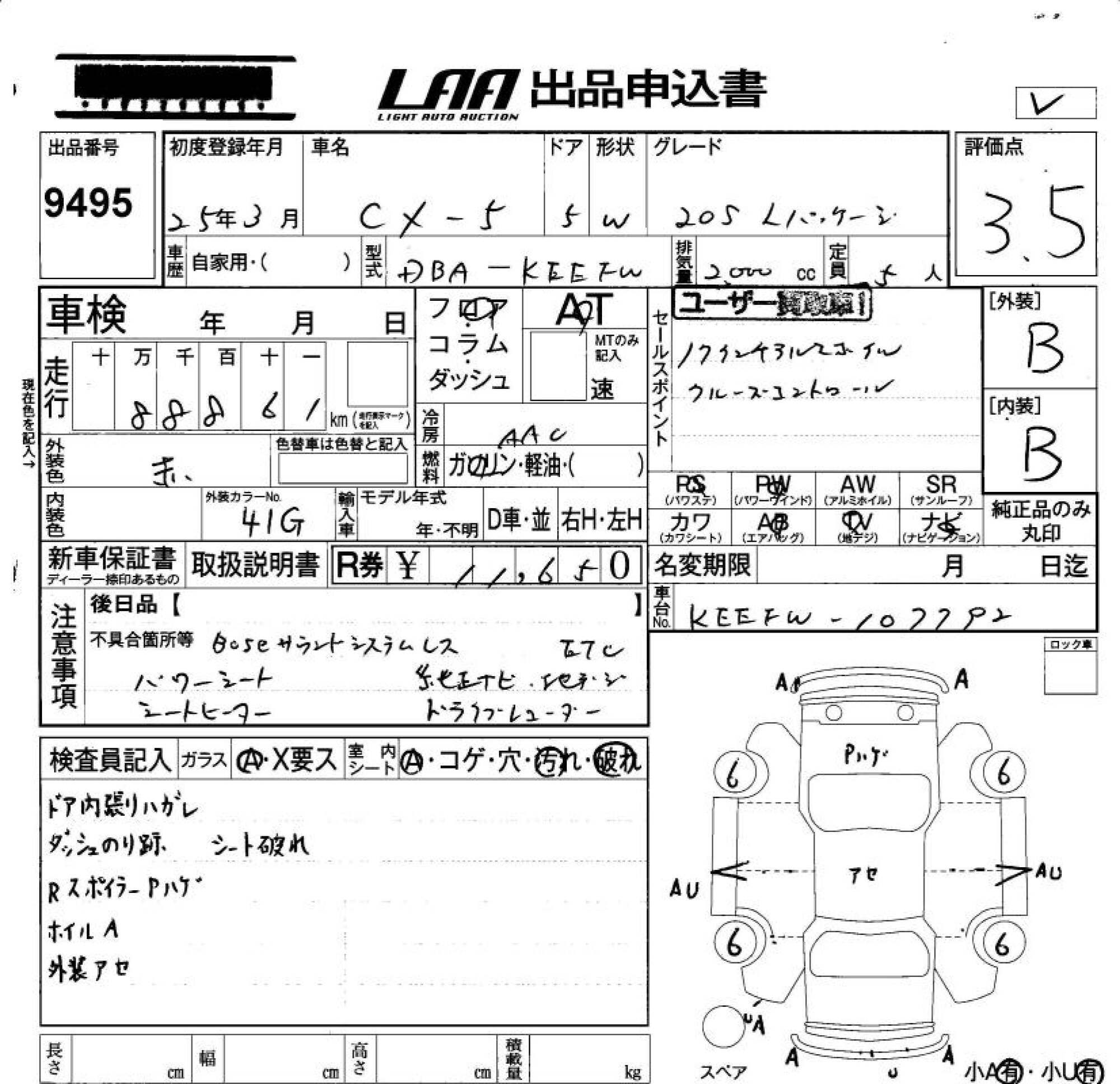 MAZDA CX-5