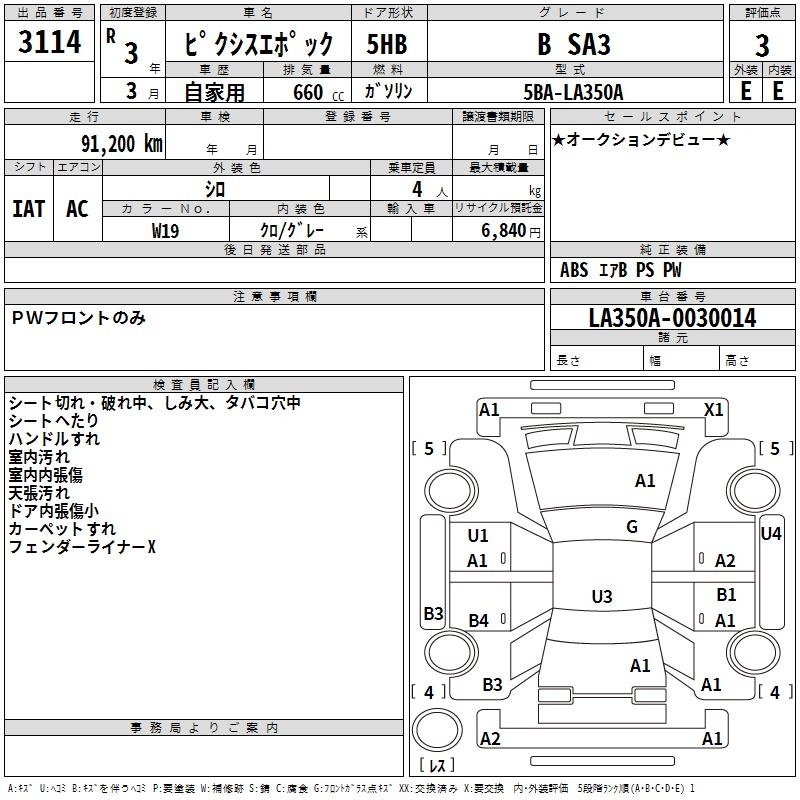 TOYOTA PIXIS EPOCH