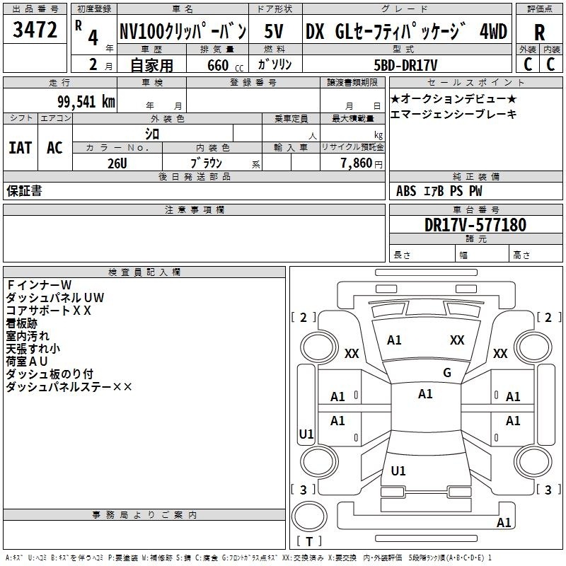 NISSAN NV100 CLIPPER