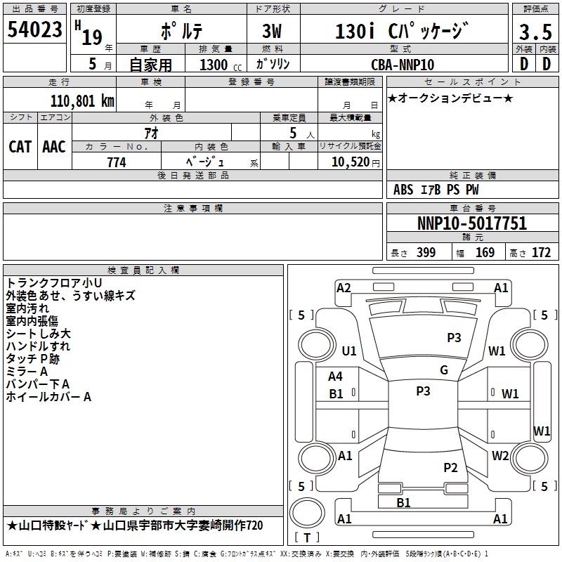TOYOTA PORTE