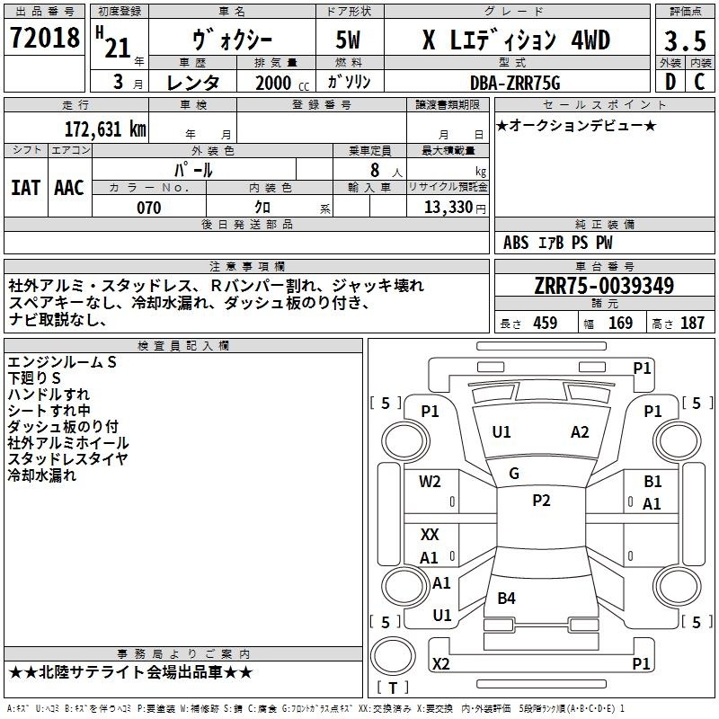 TOYOTA VOXY