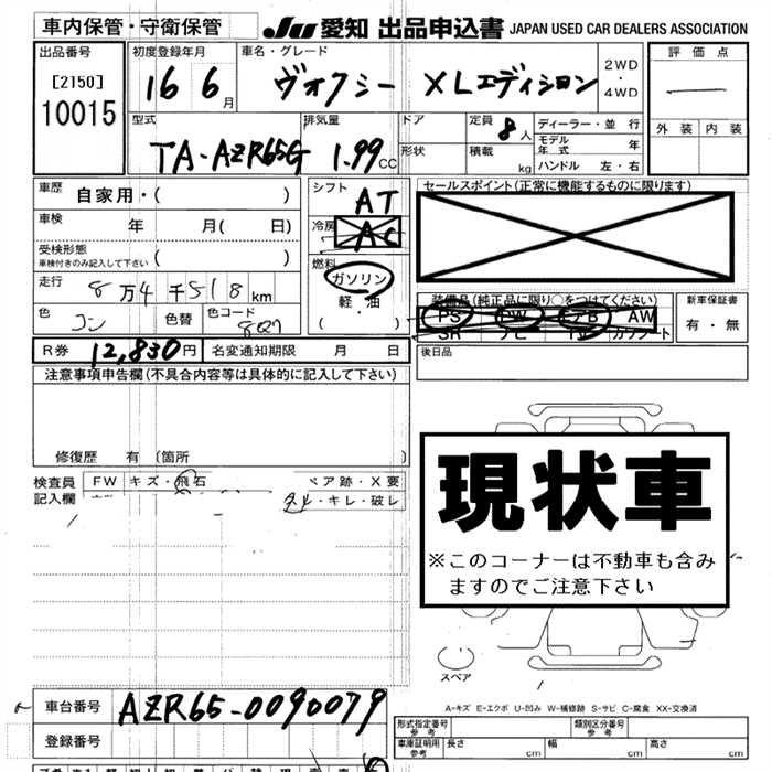 TOYOTA VOXY
