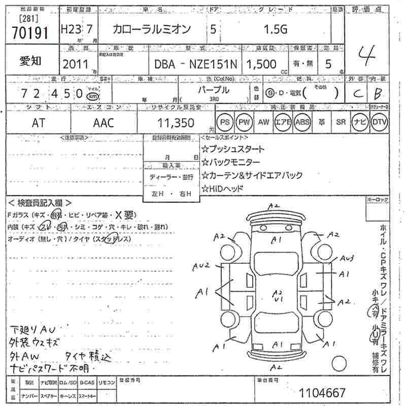 TOYOTA COROLLA RUMION