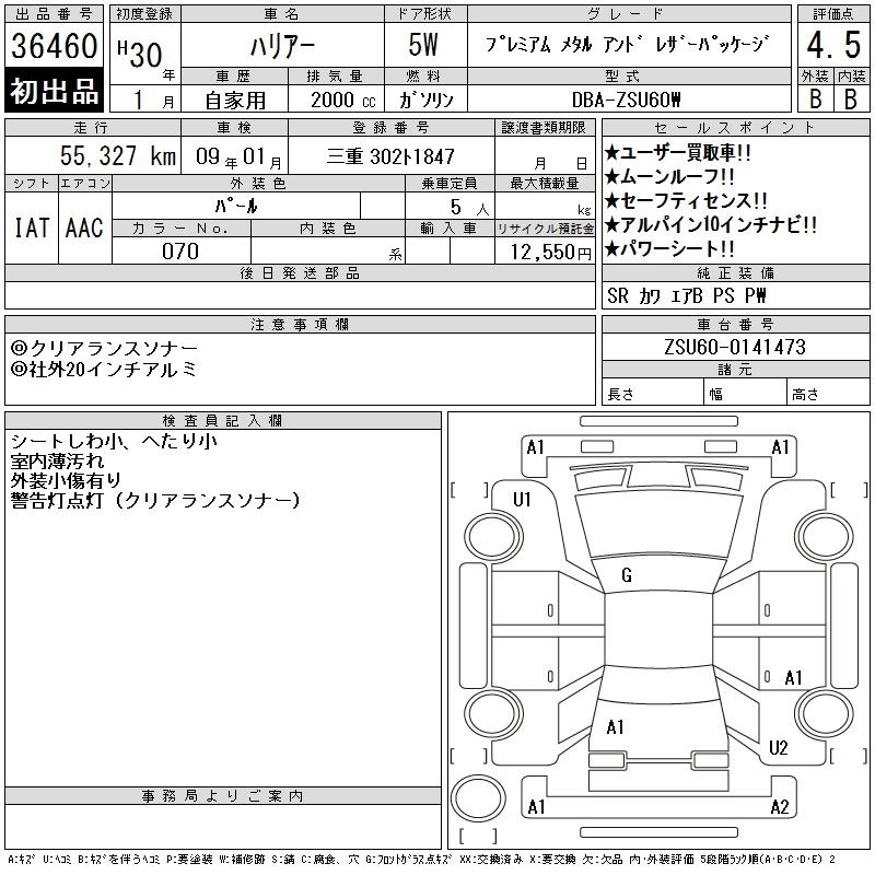 TOYOTA HARRIER